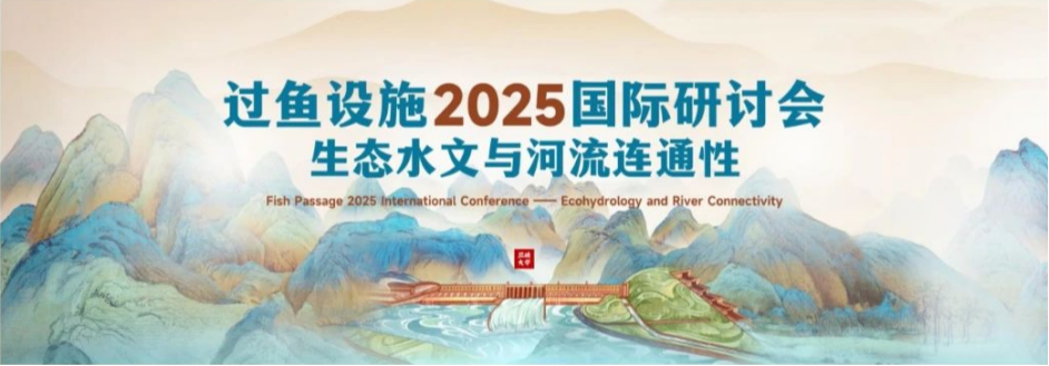 2025 International Conference on Eco-Hydrology and River Connectivity (Fish Passage 2025)